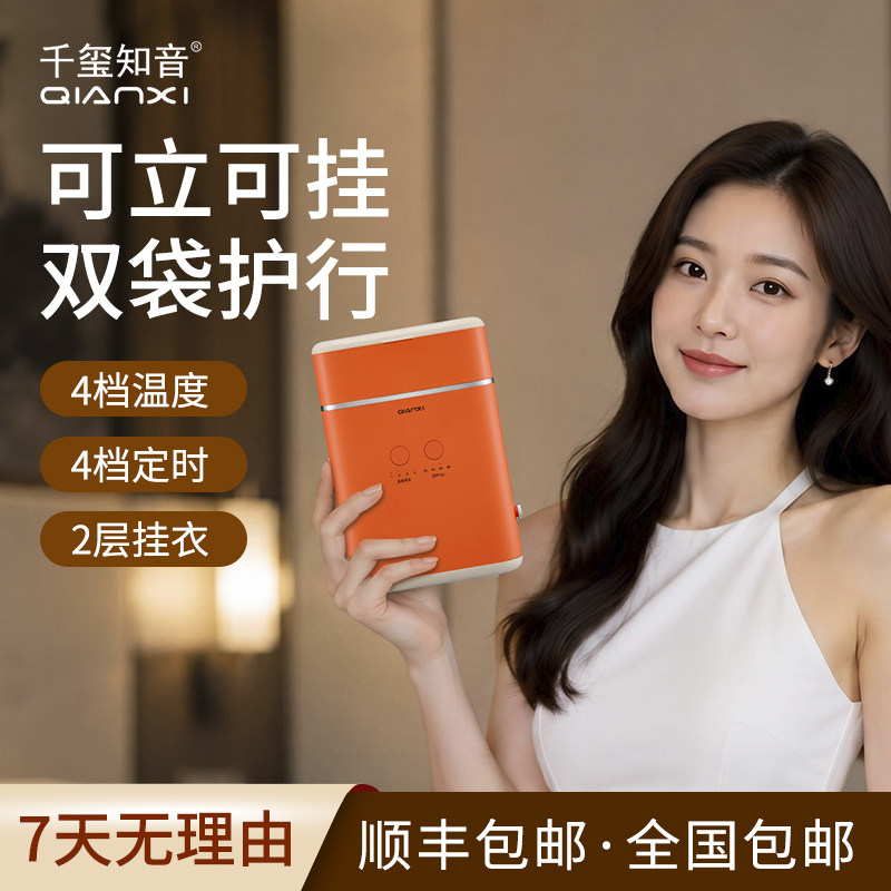 可挂可立烘干快还可杀菌