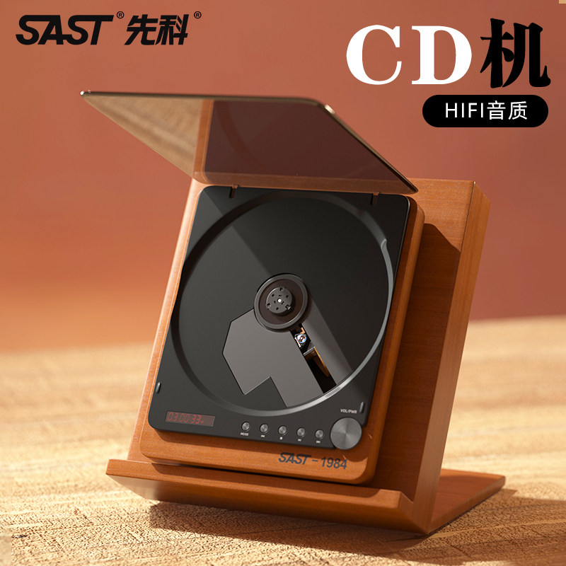 sast/先科 sa-058家用蓝牙发烧cd机便携式无损音乐专辑光盘播放器