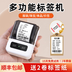 雅柯莱M102多功能标签打印机商用小型手持热敏不干胶贴纸服装吊牌珠宝条码价签食品合格证二维码打价格标签机
