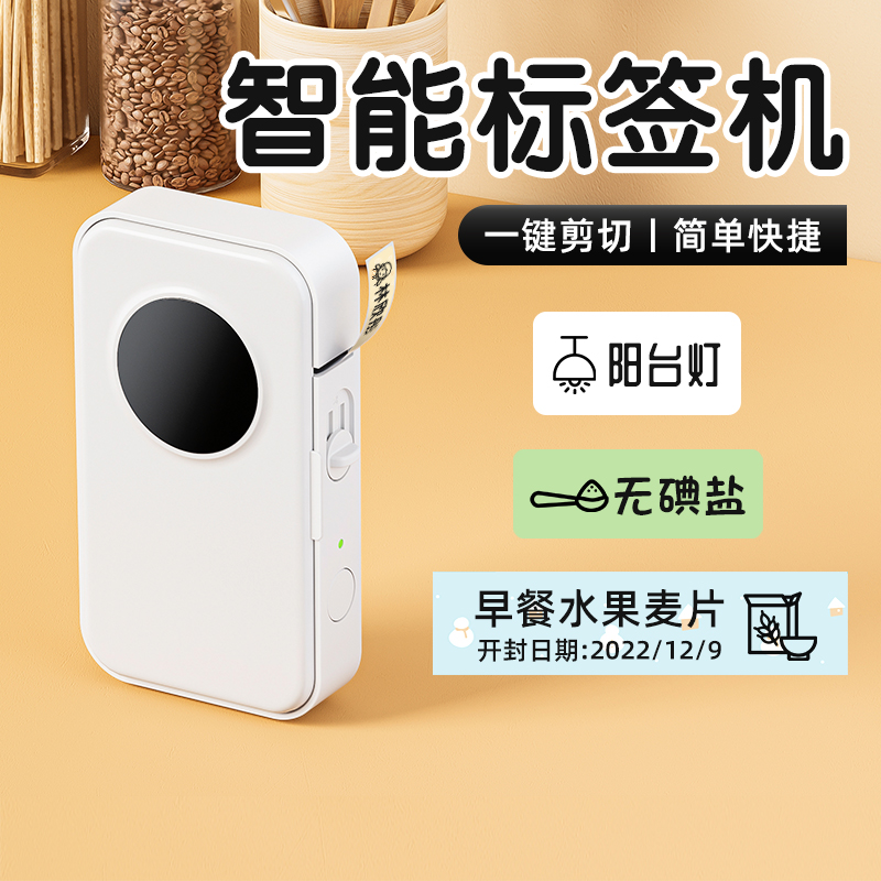 雅柯莱D35家用标签打印机手持便携智能蓝牙热敏不干胶贴纸透明姓名贴名字开关手账便签标签机小型打价格日期