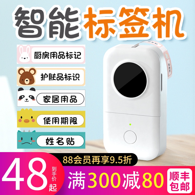 雅柯莱D30标签打印机家用手持便携式蓝牙迷你小型不干胶热敏打价格珠宝标签机便签手账收纳姓名字贴纸打印机