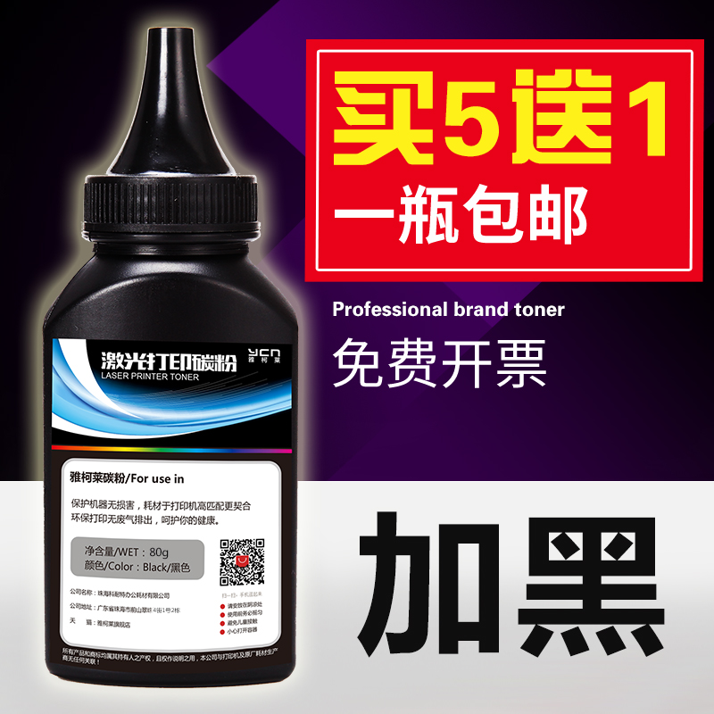 惠普雅柯莱cb436ahp1008打印机