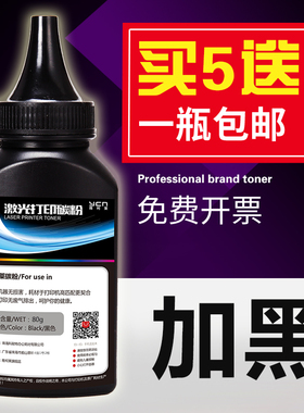 雅柯莱适用惠普M1136墨粉 HP85A HP36A CB436A LBP3018 打印机碳粉hp1008 88A  1216nfh m126a m128fn cc388a