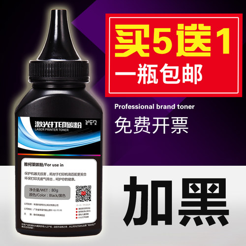 雅柯莱cb436ahp1008打印机