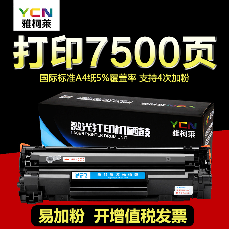 雅柯萊適用佳能CRG912硒鼓打印機 LBP3018墨盒6018 MF3010 6000