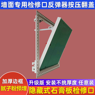 隐藏石膏板检修口水管道分水器电箱下翻检查口墙面外翻下拉隐形孔