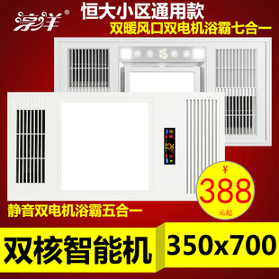 700x350x700恒大专用集成吊顶超薄浴霸风暖风机扇取暖器 350