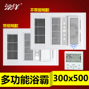 500风暖风机扇30x50浴霸300x500浴室五合一体取暖器 集成吊顶300