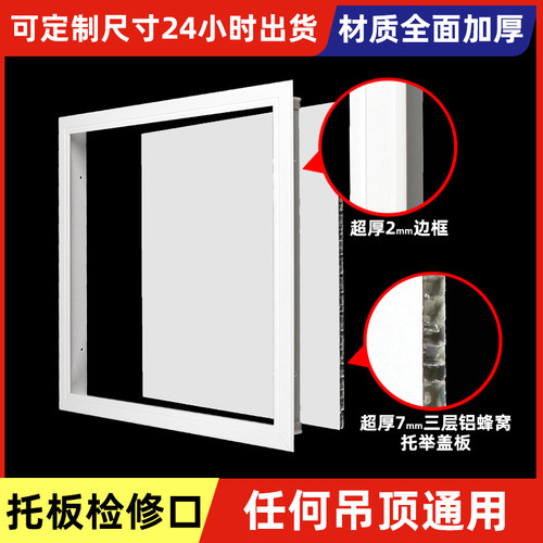 蜂窝板石膏检修口新风检查T型框