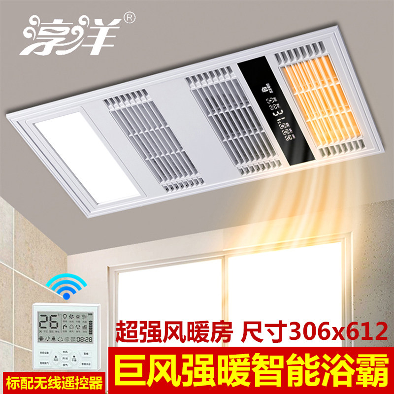 集成吊顶306x612浴霸浴室多功能嵌入式取暖器强劲风暖风机加热器