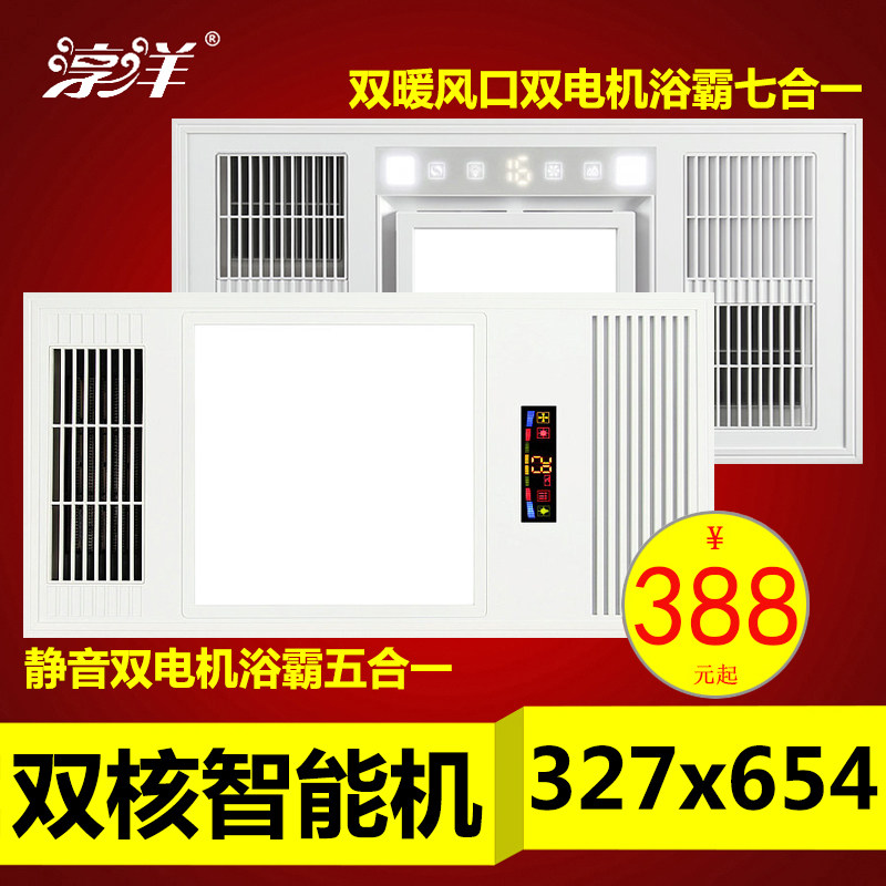 327x327*654 Buddy Ortiz Integrate suspended ceiling Yuba Heater TOILET intelligence Heatersin the Decoration main material , Yuba , Multifunction Yuba  category - from Buy2taobao.com to provide professional Taobao agent buy service