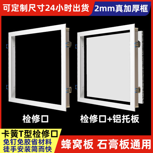 石膏板检修口蜂窝板新风检查口