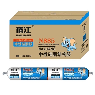 楠江N885硅酮结构胶 质保5年结构胶 油性590ml白色黑色固化快
