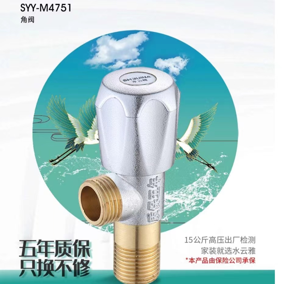 加厚冷热水角阀坚固耐用加厚防爆角阀