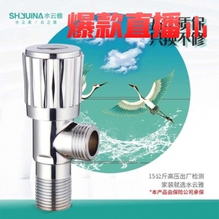 高标电镀精铜角阀 M4750 水云雅