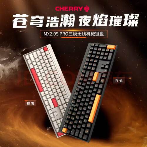 CHERRY樱桃机械键盘2.0S