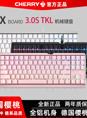 CHERRY樱桃MX3.0STKL电竞游戏专用办公机械键盘彩光RGB铝坨坨红轴