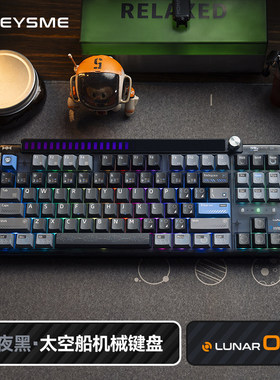 KEYSME太空船蓝牙无线机械键盘三模客制化热插拔Gasket结构电竞