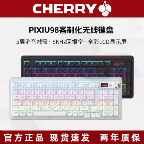 CHERRY樱桃PIXIU98无线机械键盘