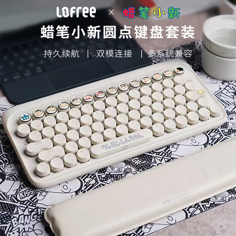 lofree洛斐蜡笔小新机械键盘无线蓝牙女生办公笔记本电脑平板ipad使用感如何?