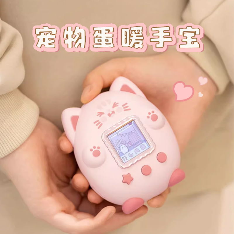 2023新款黄油猫宠物蛋暖手宝充电宝二合一DIY电子宠物暖宝宝随身冬季暖手防爆暖手蛋送女友生日礼物小棕熊猫怎么看?