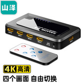 SAMZHE 604W HDMI切换器四进一出 4进1出 电脑机顶盒接电视显示器投影仪 山泽 4K高清切屏器