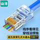专业级超五类穿孔式 网线水晶头rj45网络接头通孔8P8C 专业级穿孔式 山泽 100个装 SAMZHE 水晶头 CKT5100