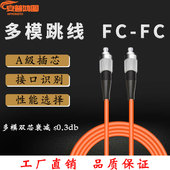 光纤线 多模尾纤 62.5 UPC 125 PC多模光纤跳线 多模跳线