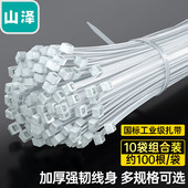 200mm SAMZHE 10袋装 包 透明100根 3.6 尼龙扎带 自锁式 山泽ZD