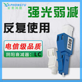 LC阴阳衰减器 3DB LC光纤衰减器 2DB 15DBLC衰减器公母 5dB10dB 安普鸿图