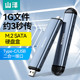 NGFF移动硬盘盒 M.2 Type 笔记本电脑SATA外置固态硬盘盒子 山泽 USB3.1接口固态SSD台式 SATA01
