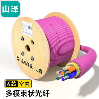 山泽G4-41004芯万兆多模室内光纤