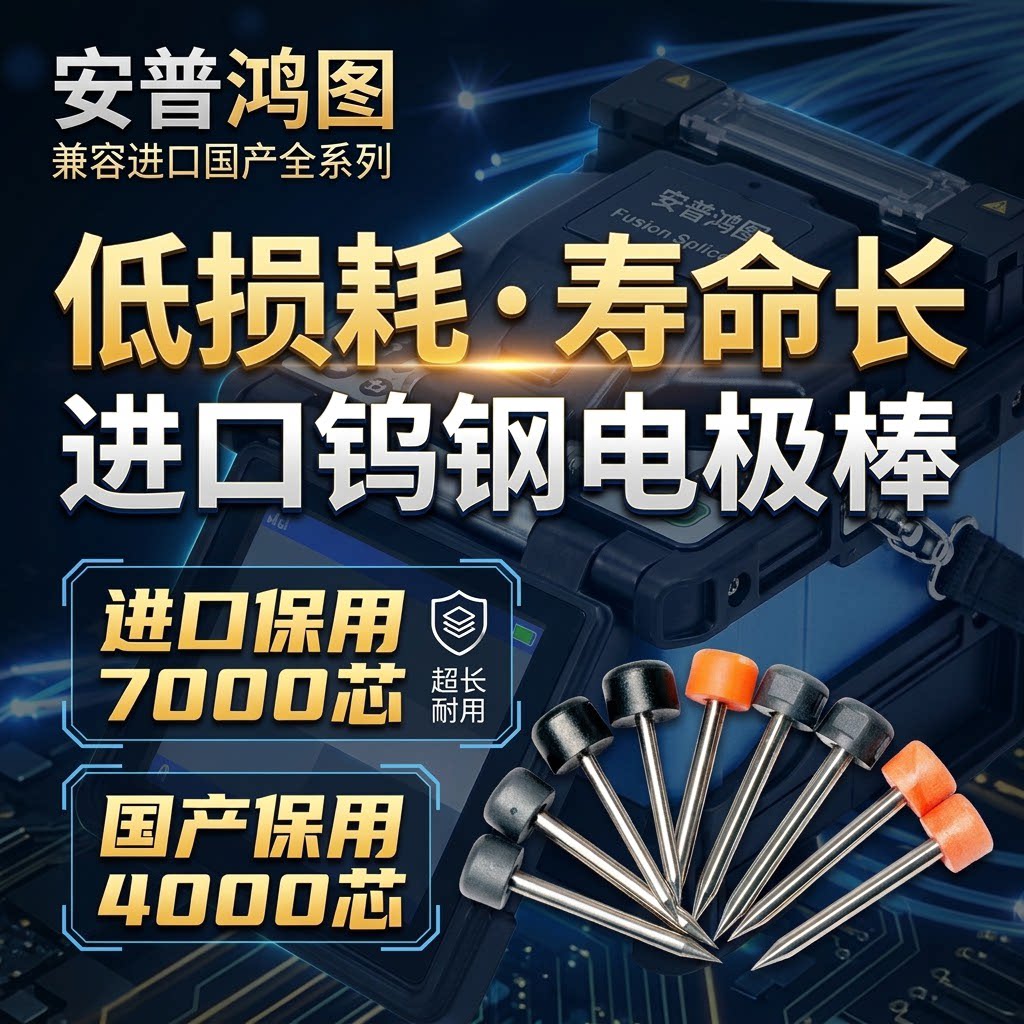 吉隆藤仓60S黑马H9一诺15熔接机电极 KL260 KL280 KL300T KL500 520 KL360 电极棒艾特80S相和德森克住友