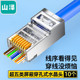 PCKT510 Cat5e类屏蔽RJ45网络接头通孔8P8C纯铜镀金10个装 SAMZHE 网线水晶头 超五类穿孔式 山泽