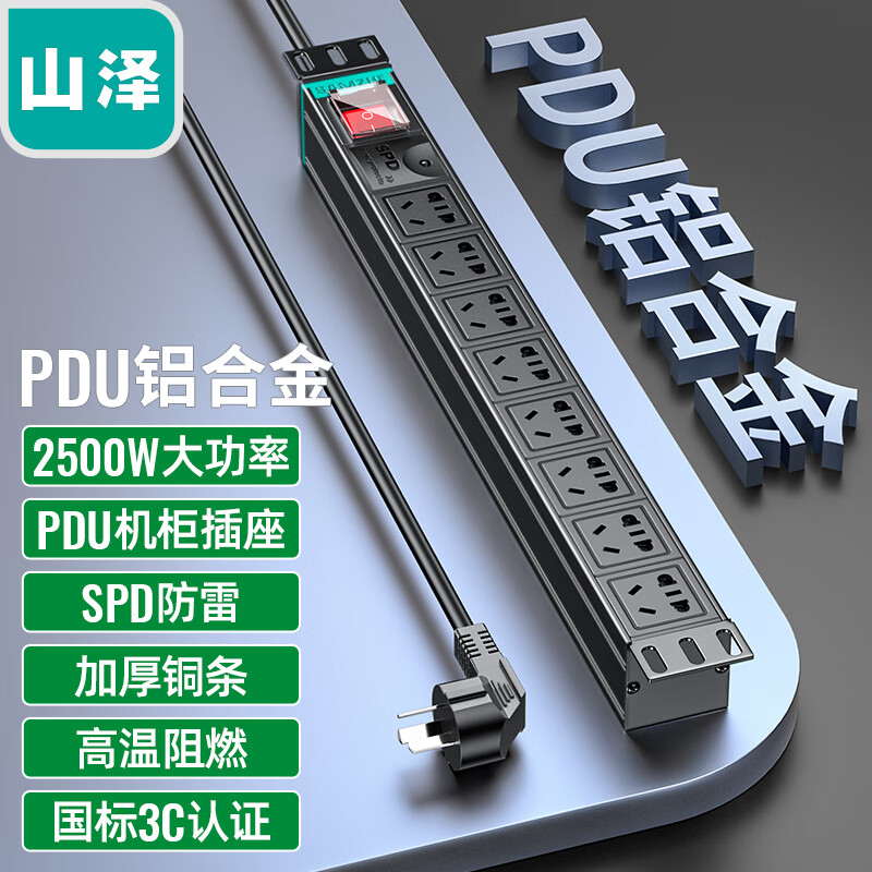 山泽SZ-PDU068位10A多功能插座