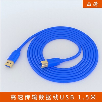 山泽(SAMZHE）UK-103 2米USB打印线usb3.0方口打印高速传输数据线