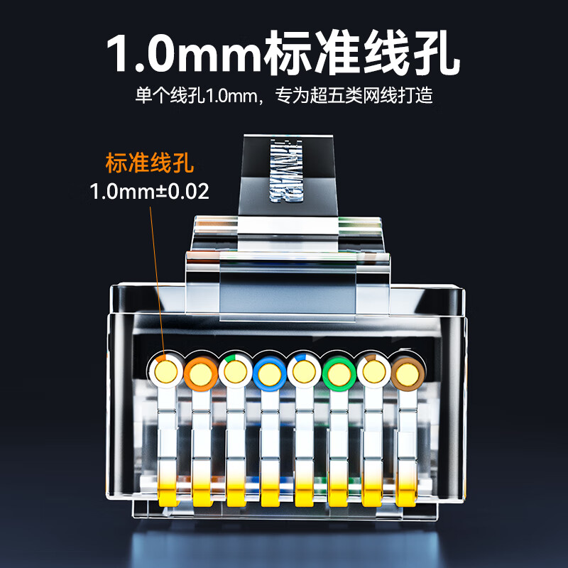 山泽PCKT530超五类屏蔽水晶头