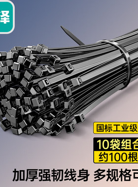 山泽ZD-19(SAMZHE)自锁式尼龙扎带 大号 3.6*300mm 黑色 100根/包【10袋装】