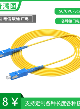 SC尾纤 SC/UPC-SC/UPC SC/PC  3米 5米 10米 1米2米50米100米 单模光纤连接器光纤跳线尾纤SC  FC ST 电信级
