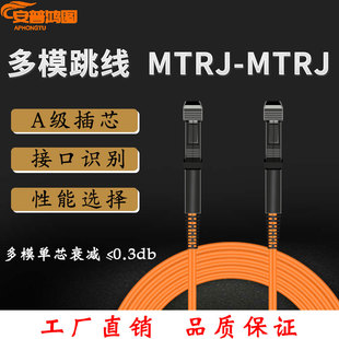 MTRJ公转母MTRJ 100米多模光纤跳线 MTRJ光纤跳线3 多模双芯MTRJ