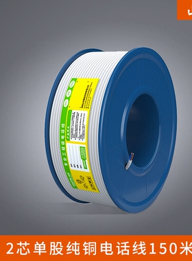 山泽(SAMZHE)C28BWG-2C 2芯单股纯铜电话线 RJ11电话连接线 150米