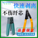米勒钳单口 双口 CF2 安普鸿图金属皮线光缆开剥器皮线光纤开剥器 FO103 带刻度 CF3 S三口米勒钳 光纤剥线钳