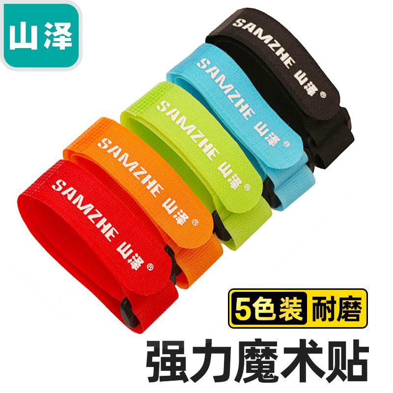 山泽mst-04(samzhe)魔术贴 电脑线反扣理线器 五色大支25*350mm 扎/捆