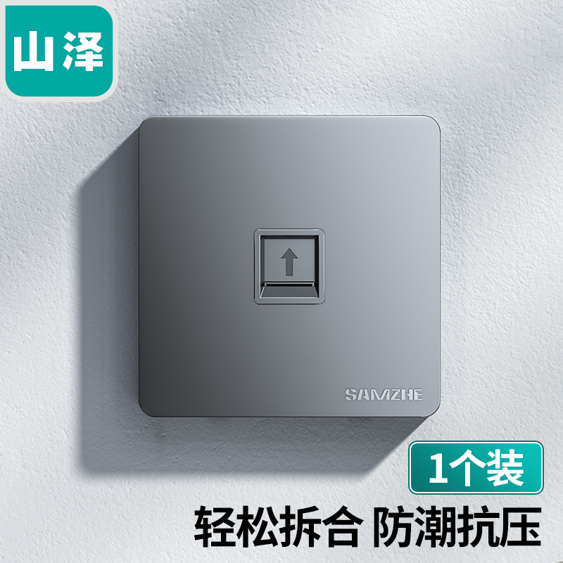 山泽SZ-MB01H86型面板单口灰色