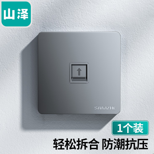 山泽SZ-MB01H86型面板单口灰色
