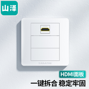 山泽 SZ-HDMI02 (SAMZHE) HDMI86面板边框 3口 免焊接墙壁插座装修配套弯头母对母模块面板 多功能86型模块