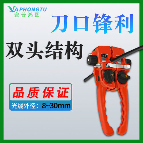纵向合一钢口大芯开剥外皮切割刀