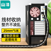 包线管束线管 SAMZHE 5米 直径25mm 固定整理缠绕管电脑汽车电源线保护套 山泽LX 电线收纳管理线器 150