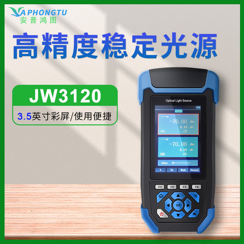 上海嘉慧手持激光光源大屏清晰
