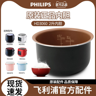 飞利浦电饭煲HD3060内胆